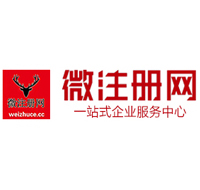 高阳贵阳公司注册之公司注册流程知识总结